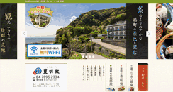 Desktop Screenshot of homeiden.jp
