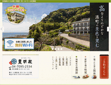 Tablet Screenshot of homeiden.jp